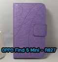 M673-01 เคสฝาพับ OPPO Find 5 Mini – R827 สีม่วง (จัดส่งฟรี)