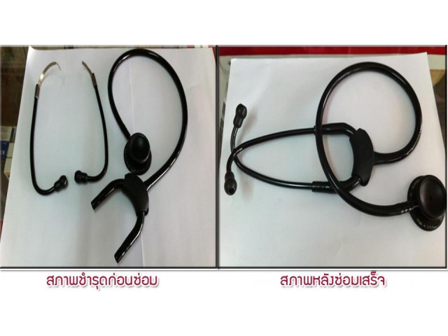 รับซ่อม Stethoscope 3M Littmann Classic II Cardiology III รูปที่ 1