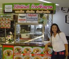 แฟรนไชส์ภิตินันท์ก๋วยจั๊บญวน รูปที่ 1