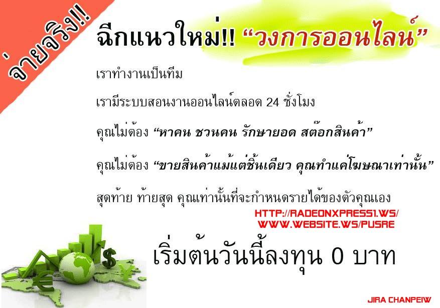 ได้อีกแล้ว 7000 กว่าบาทจากเว็ปหาเงินบน internet online แน่นอน รูปที่ 1