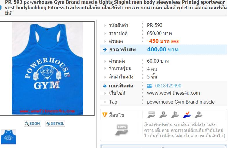  	PR-593 powerhouse Gym Brand muscle tights Singlet men body sleeveless Printed sportwear vest bodybuilding Fitness trac รูปที่ 1