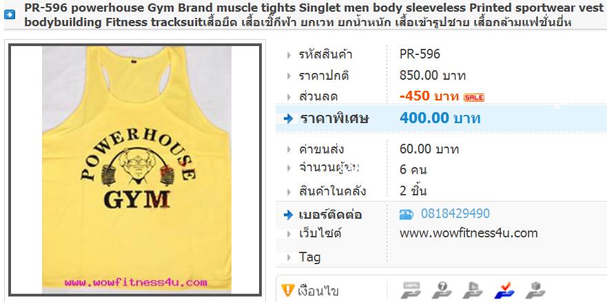  	PR-596 powerhouse Gym Brand muscle tights Singlet men body sleeveless Printed sportwear vest bodybuilding Fitness trac รูปที่ 1