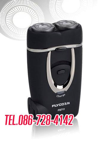 ขายไม่แพง เครื่องโกนหนวดไฟฟ้าสุดล้ำ แบบไร้สาย iShave คุ้มราคา รูปที่ 1