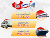 รูปย่อ TCAT Cargo - Taobao Shipping รับนำเข้า ชิปปิ้ง ขนส่ง สั่งของ สั่งสินค้า จากจีน รูปที่4