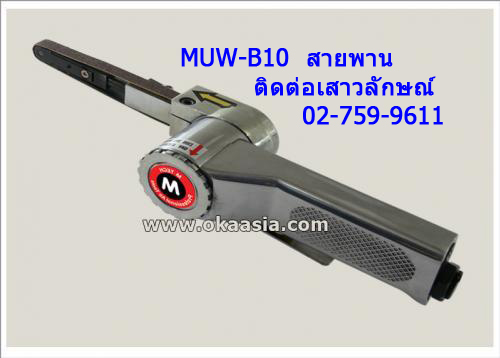 เครื่องขัดสายพานสมุทรปราการ 0826195561เจี๊ยบ 445566 รูปที่ 1