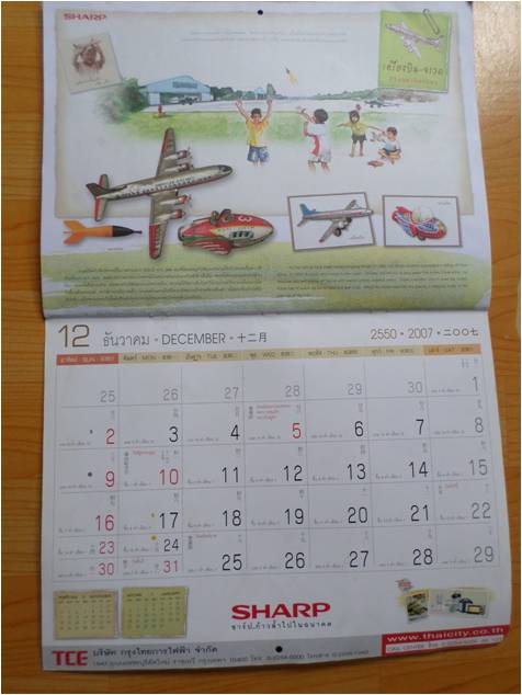 ปฏิทิน SHARP ปี 2550 รูปที่ 2
