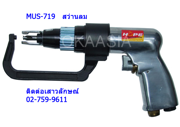 สว่านลม air drill สมุทรปราการติดต่อเจี๊ยบ 0826195561 เครื่องเจียร airtools,Mtech, USHIO, MURAKI, UHT, L&V, YS, HOPE4556 รูปที่ 1