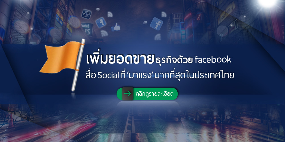 รับบริการจัดทำเว็บไซต์ /โฆษณา Google adword/ Facebook / google display netword รูปที่ 4