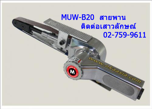 เครื่องขัดสายพานสมุทรปราการ เครื่องเจียร อุปกรณ์ช่าง 0826195561เจี๊ยบ 446655 รูปที่ 1