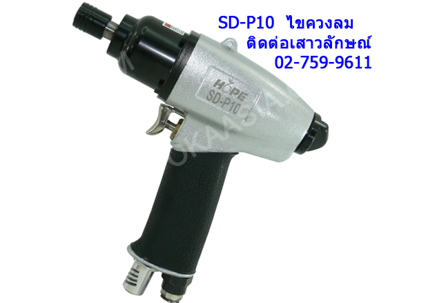 ไขควงลม air screwdriver สมุทรปราการติดต่อเจี๊ยบ 0826195561 เครื่องเจียร airtools,Mtech, USHIO, MURAKI4565 รูปที่ 1