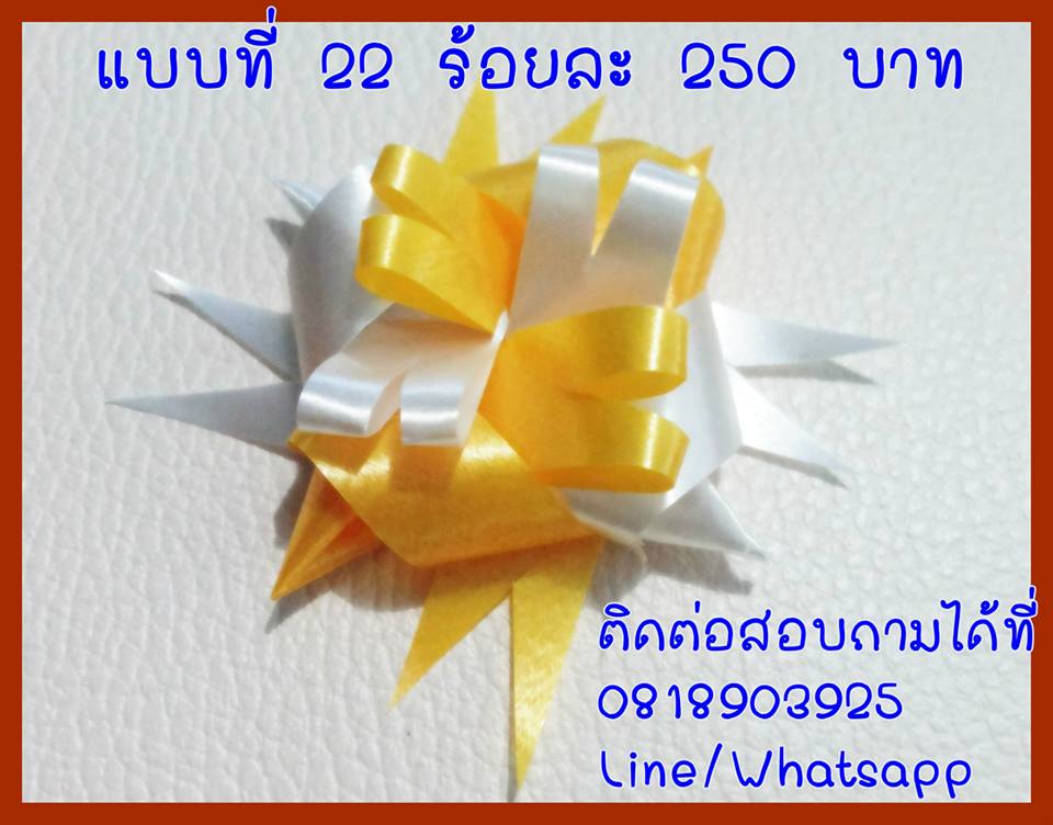 รับทำเหรียญโปรยทานราคาย่อมเยาว์ รูปที่ 3