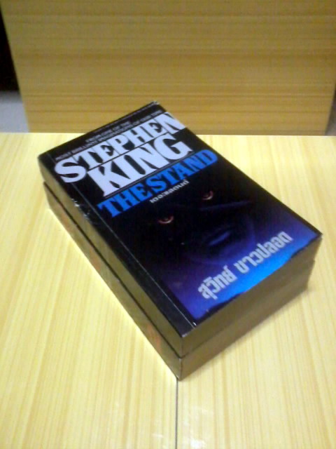 เดอะแสตนด์ ( 2เล่มชุด ) สตีเฟน คิง  STEPHEN KING รูปที่ 5
