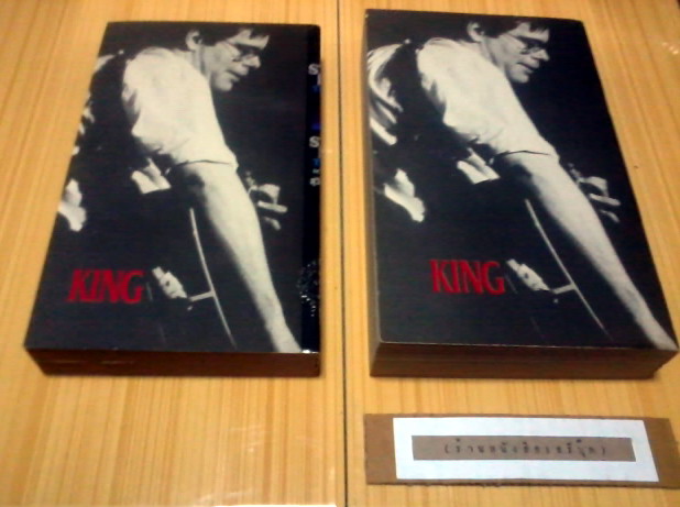 เดอะแสตนด์ ( 2เล่มชุด ) สตีเฟน คิง  STEPHEN KING รูปที่ 4