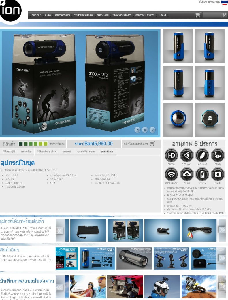 ION Air Pro สุดยอด Action Cam คุณภาพสุดยอด รูปที่ 4