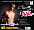 กลูต้าแม็คพลัส Gluta Mc Plus อาหารเสริมผิวขาว จากกลูต้าเกรดพรีเมี่ยม ดูดซึมได้ดีกว่ากลูต้าทั่วไปถึง15เท่า 