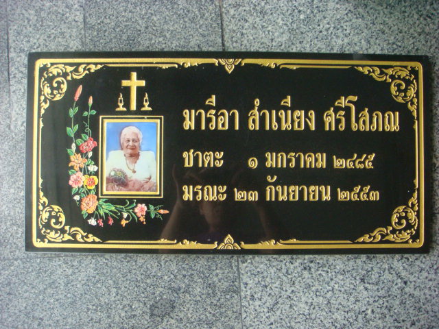ป้ายสุสานคริสต์-ป้ายหินแกรนิต เจริญทรัพย์แกะสลักโมเดิร์นสไตล์ รูปที่ 7