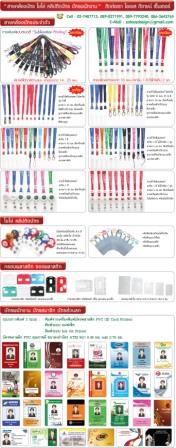 โยโย่ คลิปติดบัตร สายคล้องคอ ราคาถูก มีคุณภาพ รูปที่ 2