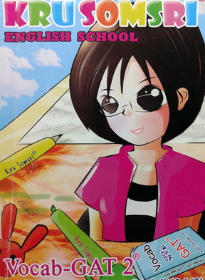 ขายหนังสือเรียนพิเศษ หนังสือเตรียมสอบ หนังสือเคมีอ.อุ๊ หนังสืออ.ปิงดาว้อง หนังสือครูสมศรี รูปที่ 5