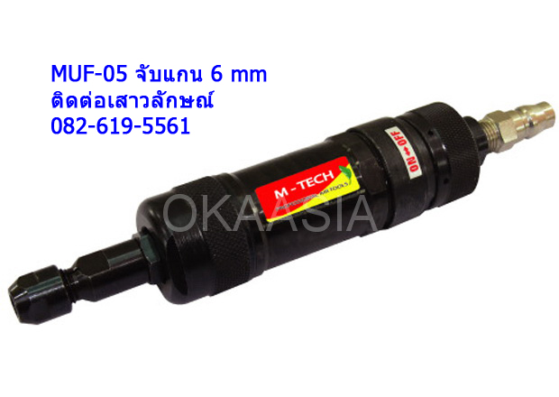 air tools เครื่องเจียรลม ติดต่อเจี๊ยบ0863982453 รูปที่ 1