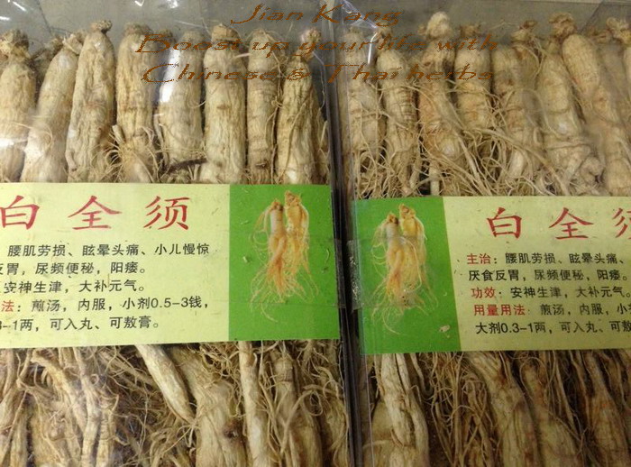 ขาย โสมหยิ่งเซียม (ยินเซียม) หรือ โสมคน จำหน่ายโดยร้านเจี้ยนคัง สั่งซื้อได้เลย รูปที่ 4