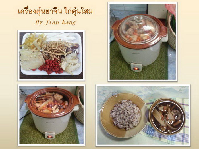 ขาย เครื่องตุ๋นยาจีน ไก่ตุ๋นโสม รากโสมคัดสรรคุณภาพอย่างดี พร้อมกับเครื่องยาจีน สำหรับบำรุงร่างกาย รูปที่ 3