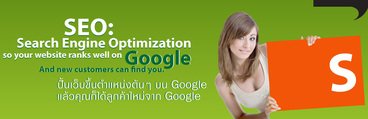 รับออกแบบเว็บไซต์ สวย โดดเด่น พร้อมปั่นเว็บไซต์ให้ขึ้นหน้าแรกๆ Google รูปที่ 4