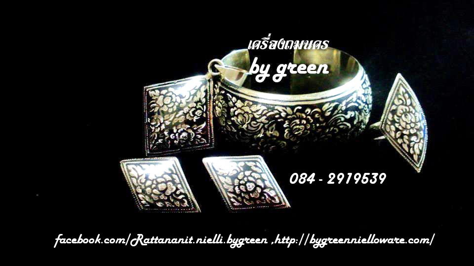 งานหัตถศิลป์ชั้นสูงคู่เมืองนครศรีธรรมราช เครื่องถมนคร by green รับสั่งทำ ผลิต และจำหน่ายงาน ถมเงิน ถมทอง เครื่องถมเมืองนคร รูปที่ 4
