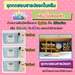 รูปย่อ Winks aura cream ชุดครีมวิ้งส์ออร่า ขาวไวทันใจใน 7 วัน การันตีความขาวใส  รูปที่3