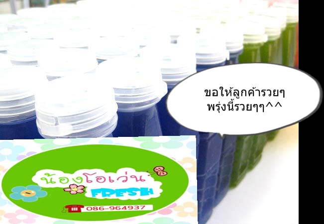 น้องโอเว่นน้ำสมุนไพร ขายส่งทั่วราชอาณาจักรไทย รูปที่ 3