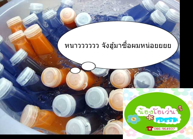 น้องโอเว่นน้ำสมุนไพร ขายส่งทั่วราชอาณาจักรไทย รูปที่ 4