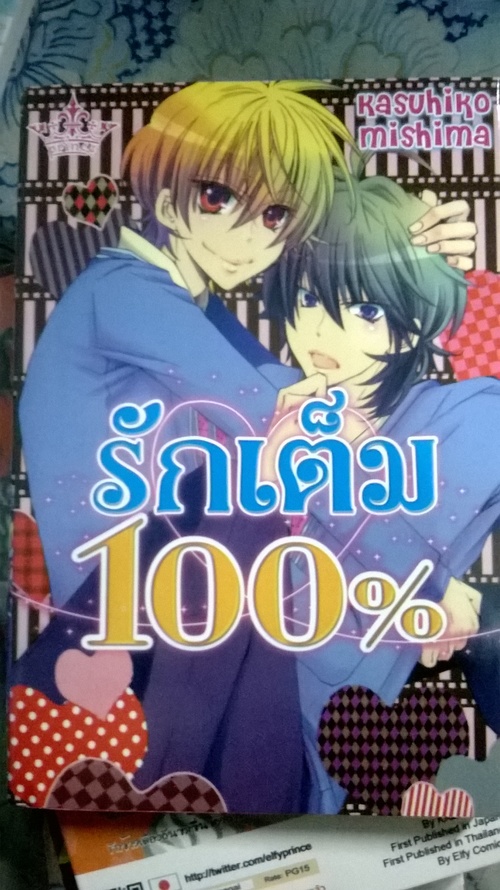 ขายการ์ตูน Yaoi มือสองสภาพดี มีให้เลือกหลายสำนักพิมพ์ ราคาเล่มละ 20 บาทจ้า รูปที่ 5