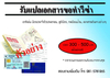 รูปย่อ รับแปลเอกสาร รับทำวีซ่า ราคาถูก รับรองผล รูปที่1