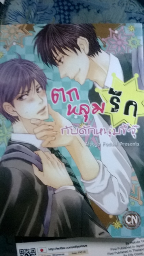 ขายการ์ตูน Yaoi มือสองสภาพดี มีให้เลือกหลายสำนักพิมพ์ ราคาเล่มละ 20 บาทจ้า รูปที่ 1