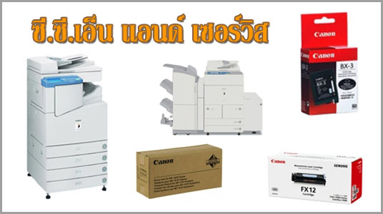 ให้จำหน่าย เช่า ซ่อมเครื่องถ่ายเอกสาร Canon รูปที่ 2