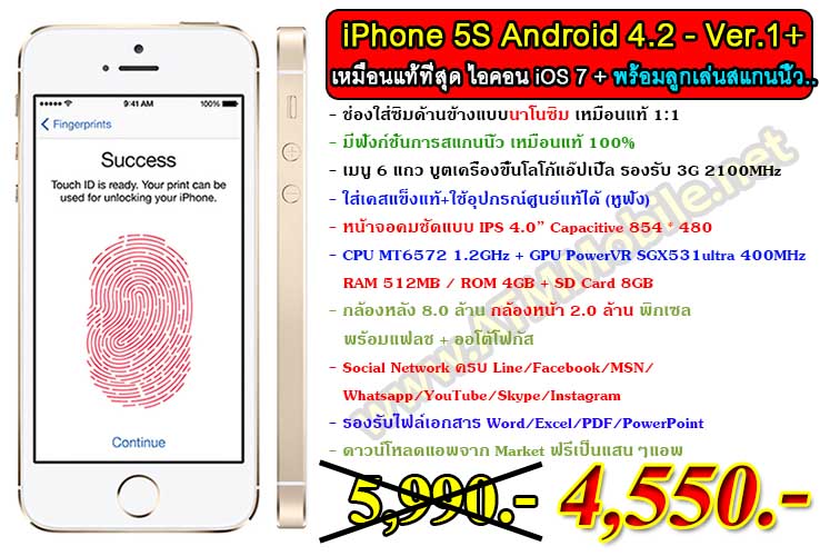 Ver.1 iPhone5S Android 4.2 จอ Capa 4.0 นิ้ว 3G WiFi ใส่ซิมการ์ด 1 ซิม แบบนาโนซิม ใส่เคสแท้ ใช้อุปกรณ์ศูนย์แท้ได้  รูปที่ 1