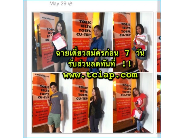 ดึงความยากจาก TOEFL สู่ IELTS และ ดึงความซักซ้อน แนวการลำดับการเขียนที่มีความเป็นวิชาการของ IELTS สู่ TOEFL รูปที่ 6