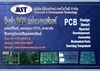รูปย่อ รับออกแบบ PCB แผ่นวงจรพิมพ์ แผ่นปริ้นซ์ ประกอบ PCB ลงอุปกรณ์ PCB รับหาพาร์ท รับหาอุปกรณ์อิเล็คทรอนิกส์ รูปที่1