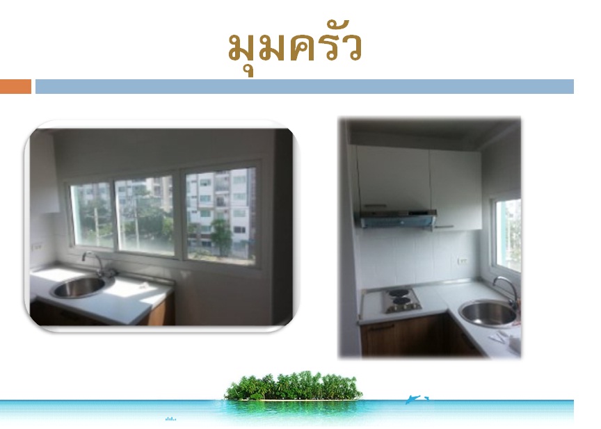 ให้เช่าคอนโด 