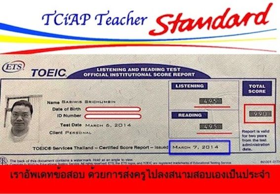 TOEIC เรียน โทอิค BUFFET toeic รับรองผล 750Up ส่งสอบฟรี  รูปที่ 7