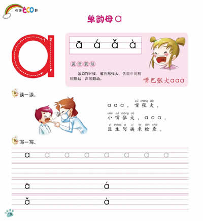 จำหน่ายหนังสือภาษาจีนสำหรับเด็กทุกชนิด สื่อการเรียนการสอนภาษาจีนสำหรับเด็ก นำเข้าโดยตรง ราคาถูก ไม่แพง รูปที่ 5