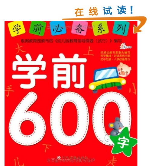 จำหน่ายหนังสือภาษาจีนสำหรับเด็กทุกชนิด สื่อการเรียนการสอนภาษาจีนสำหรับเด็ก นำเข้าโดยตรง ราคาถูก ไม่แพง รูปที่ 3