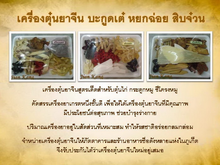 ร้าน 