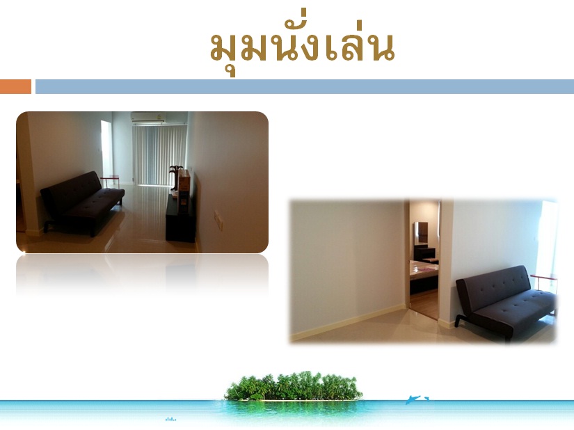 ให้เช่าคอนโด 