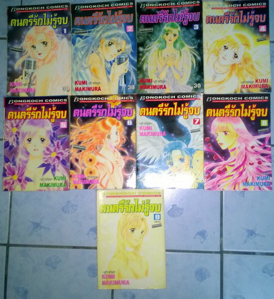 ขายหนังสือการ์ตูน มือสอง สภาพ 90% ไว้สะสม หายากครับ H2/จังหวะร็อค/เอลน่าซาก้า/ดนตรีรัก รูปที่ 3
