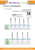 solid carbide หัวเจียรคาร์ไบด์ sc-51mสมุทรปราการairtools0826195561สินค้าอุตสาหกรรม เครื่องมือลม4446