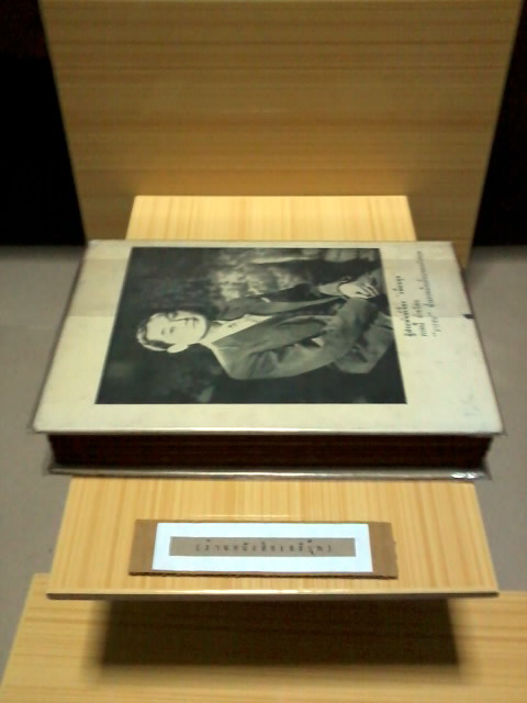  • เพื่อนคุย : คึกฤทธิ์ ปราโมช ( พิมพ์ครั้งแรก 2504 / 526 หน้า )  รูปที่ 6