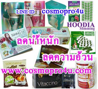 โปรโมชั่น ส่งฟรี มีของแถม ซื้อครีมกระชับสัดส่วน พร้อมอาหารเสริมลดน้ำหนัก (เลือกได้) แถมฟรี อีก 1 รายการ รูปที่ 4