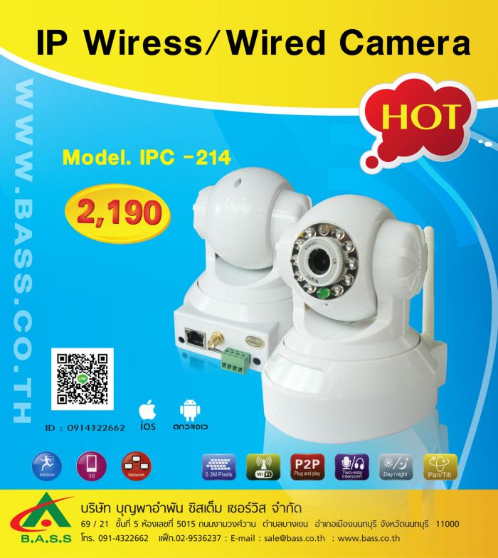 กล้องวงจรปิดดูผ่านมือถือ แบบไร้สาย CCTV IP Wired /Wired Camera Tel : 0914322662 รูปที่ 1