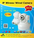 กล้องวงจรปิดดูผ่านมือถือ แบบไร้สาย CCTV IP Wired /Wired Camera Tel : 0914322662
