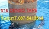 รูปย่อ จิน(T.0875413514)จำหน่าย DENSO TAPEวัสดุพันท่อป้องกันสนิม,ป้องกันการกระแทก ท่อใต้ดิน ใต้น้ำ ท่อน้ำมันและท่อคอนกรีต รูปที่4